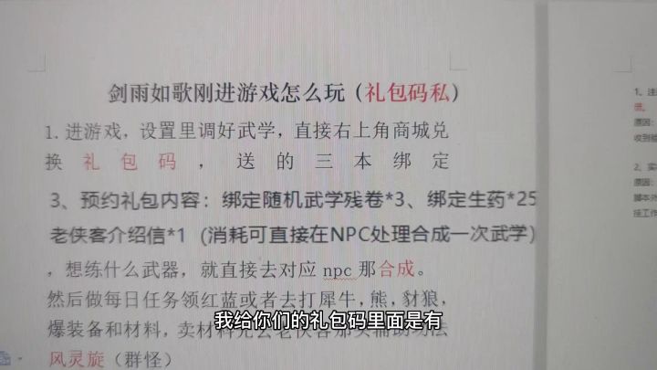 三本绑定书去哪自创?还有基础武学?讲解截图