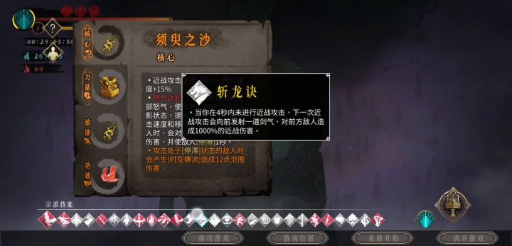 天下武功,为快不破截图