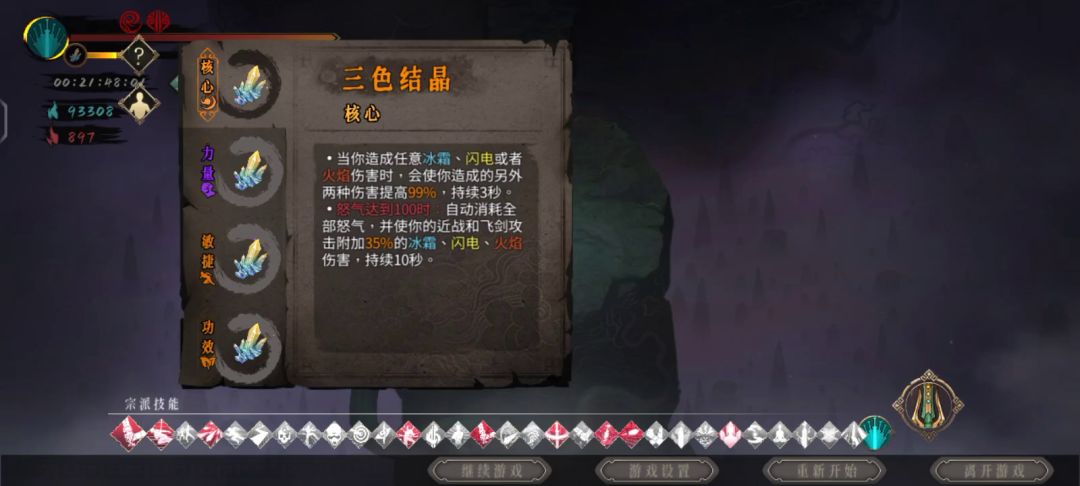 论三色混伤有多离谱截图
