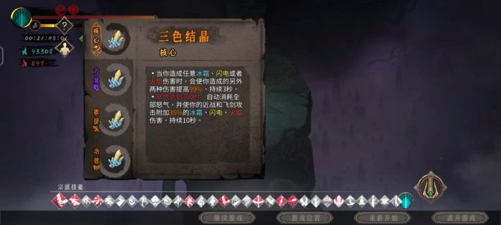 论三色混伤有多离谱截图
