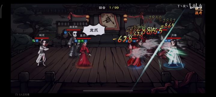 邪剑实战截图