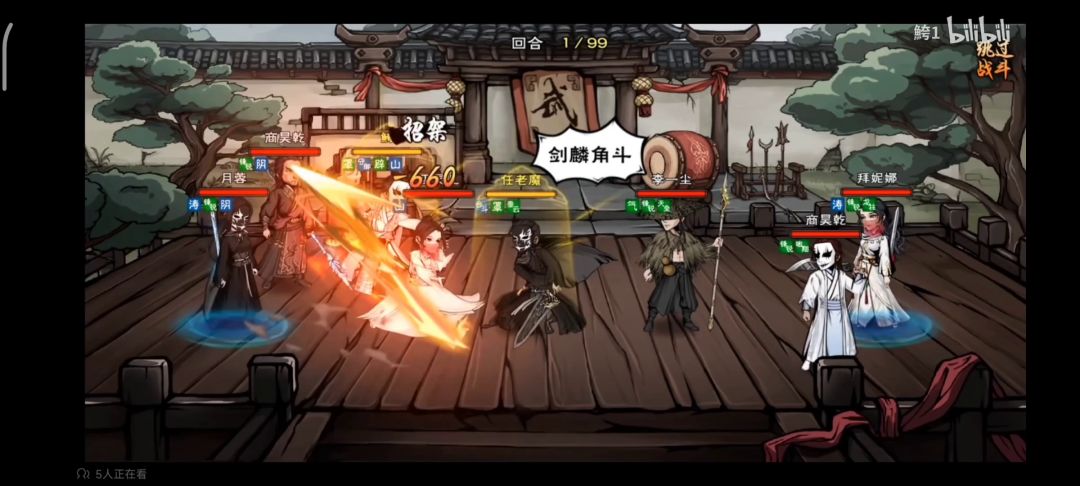 荡魔枪＆幻影剑（鮬佬武道实测）截图
