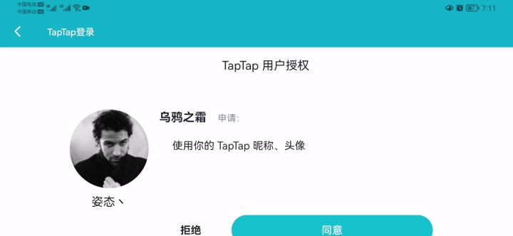 一直无线登录什么意思?截图