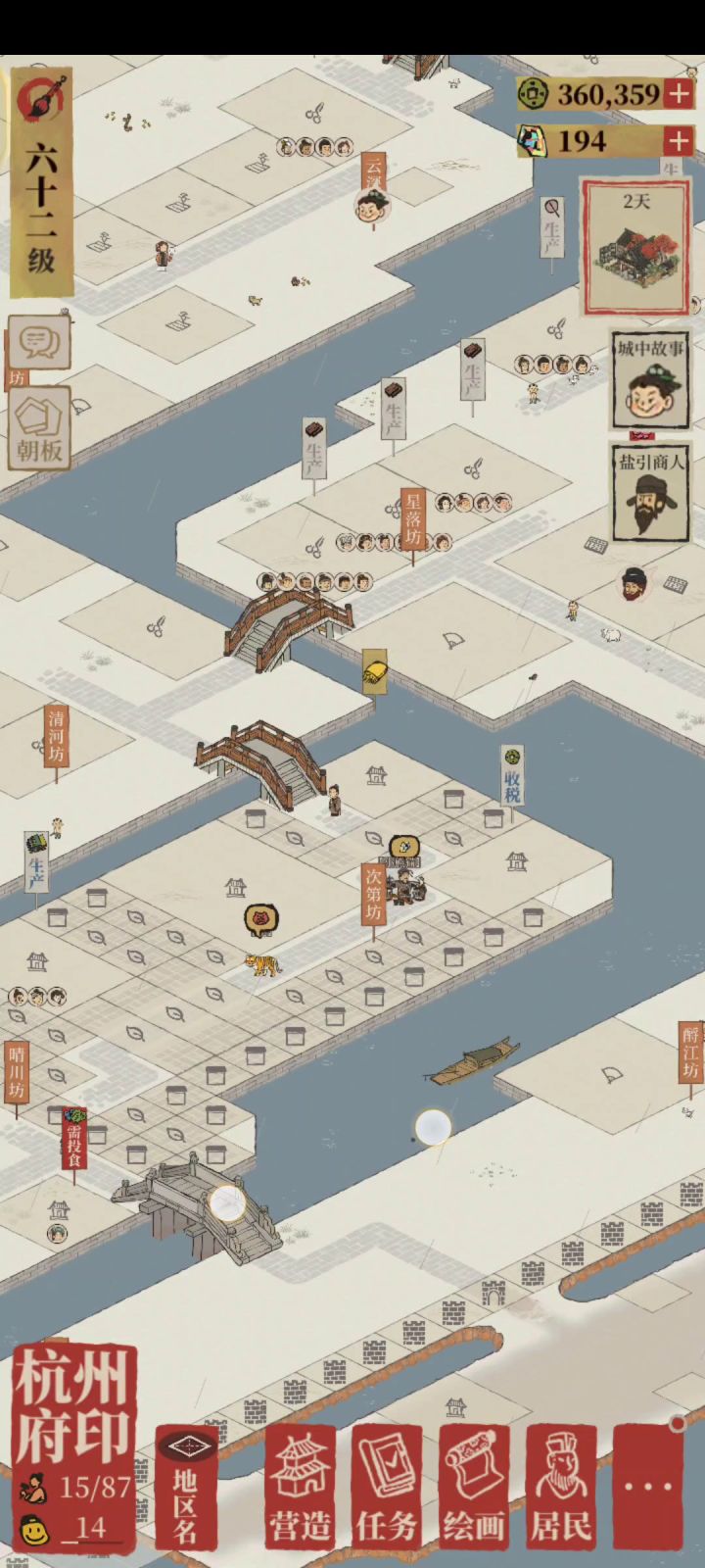 为什么小熊猫还能追着老虎跑啊截图