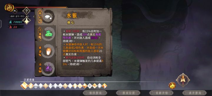 虐雪模式-酒剑仙截图