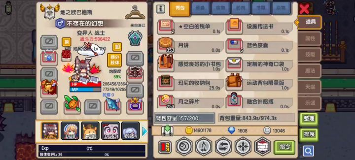这装备这属性挂个1900不过分吧截图