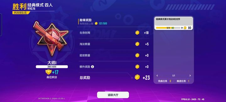 为啥不加分和勋章啊截图