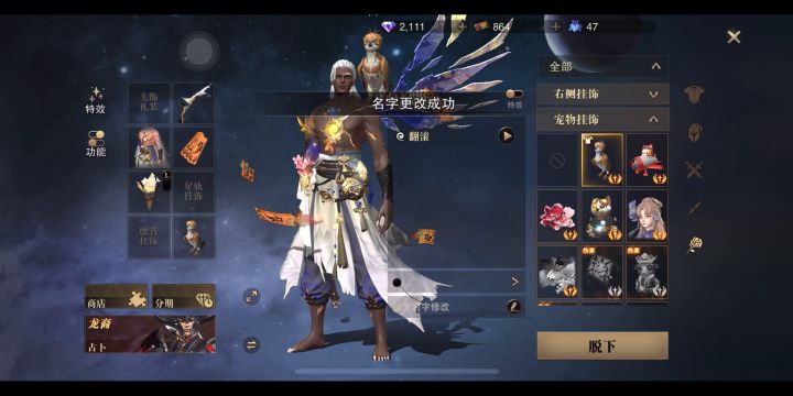 新礼装沙雕挂宠翻滚特性是跳远选手截图