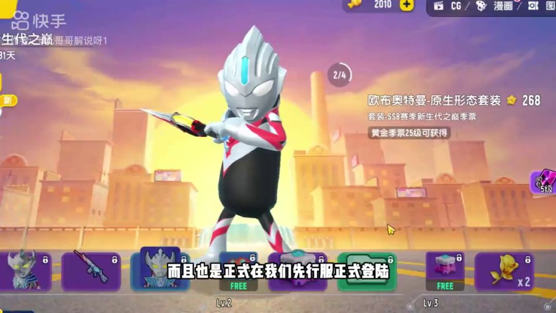SS8赛季截图