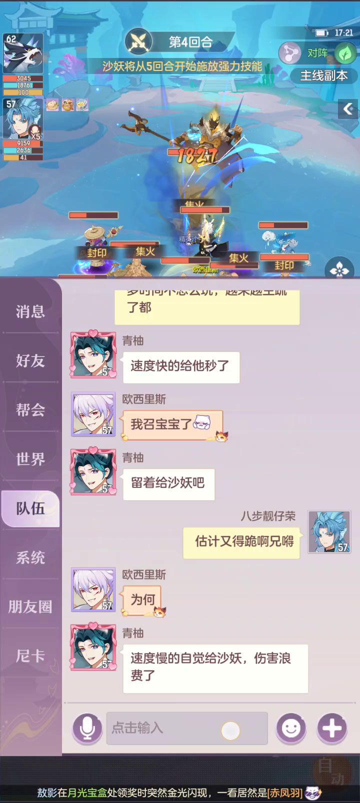 海市蜃楼的第五层沙妖精英有点难截图