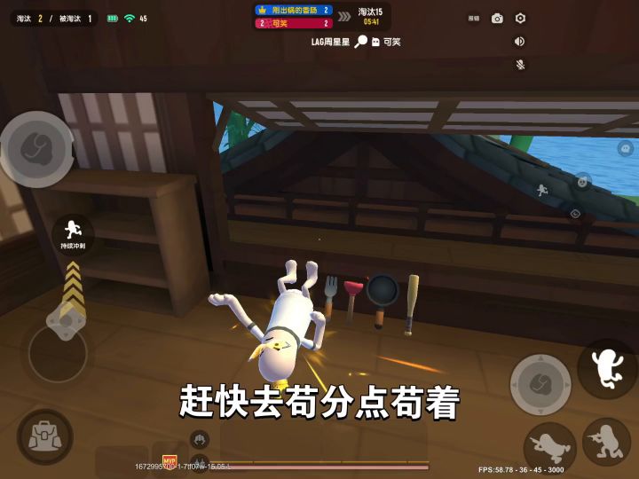 香肠派对的苟分点截图