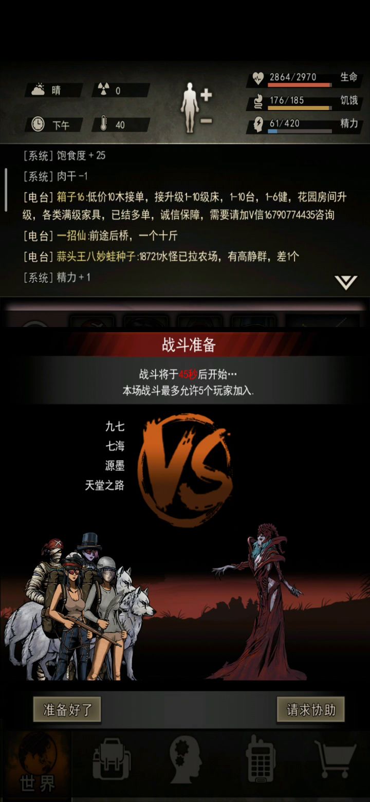 9区萌新女王首T告捷截图