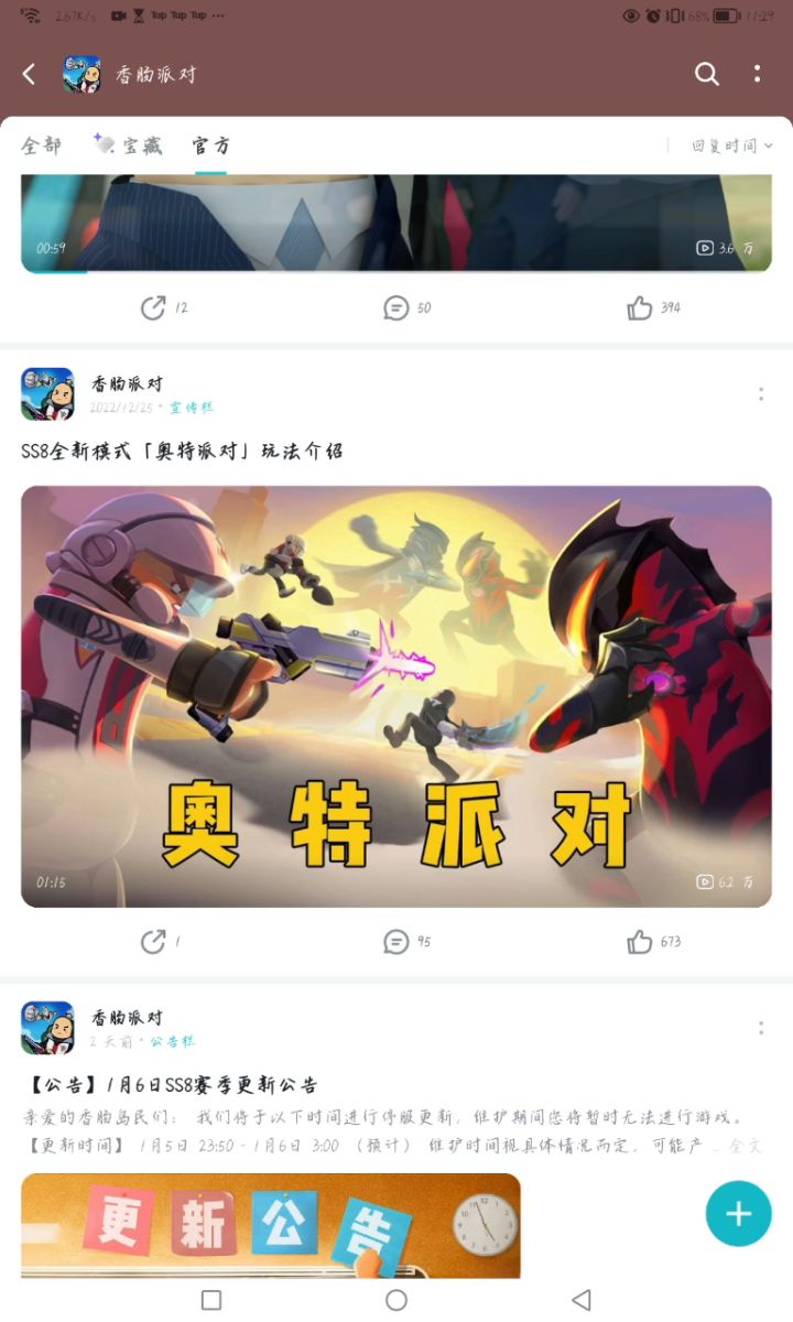 个个都是人才截图