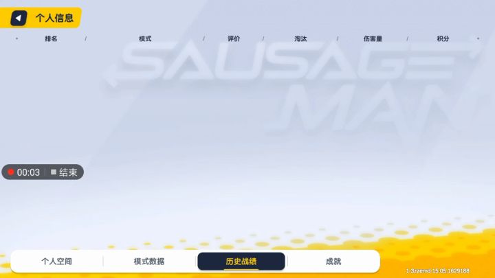 找回了老号,美味值不高是s2的老号,另外达达我没收到预约奖励截图