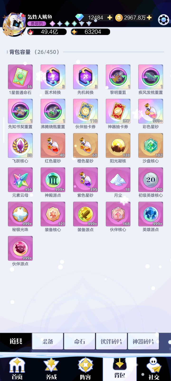 36个一级命石终于出先机娴熟了꒦ິ^꒦ິ,一娴熟党爆哭截图