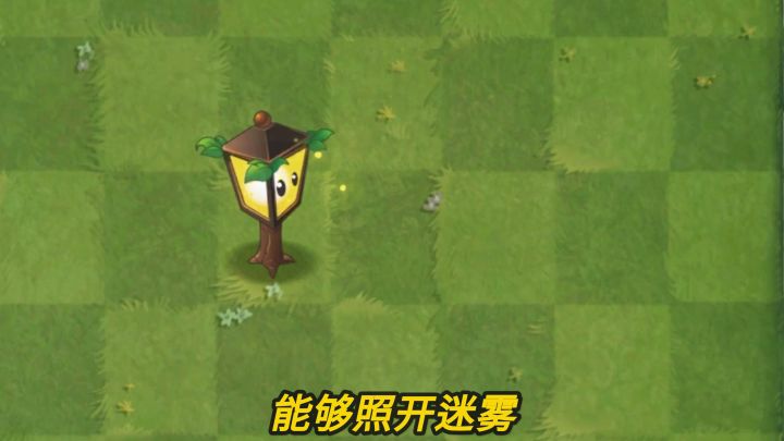 Pvz2植物测评 路灯花的作用范围有多大?截图