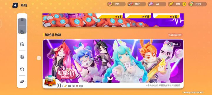 新皮肤还不错截图