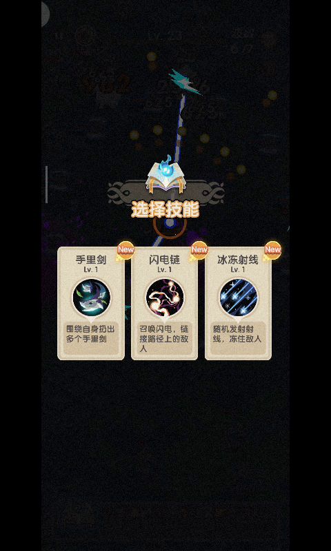 A级英雄史莱姆之王奥义展示截图