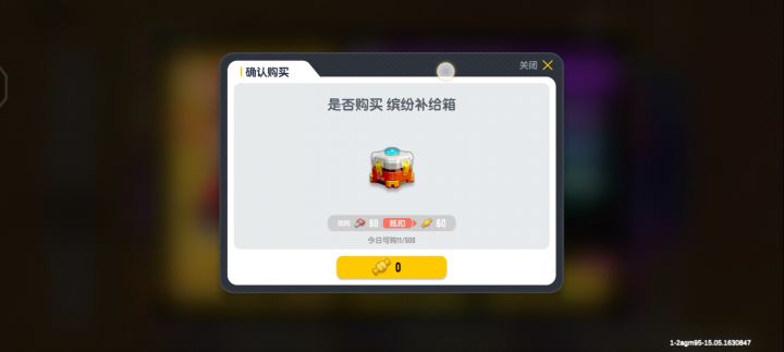 终于中了,达达可真坑截图