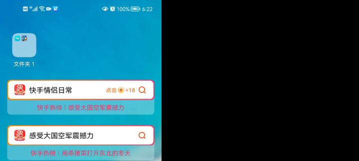 真的气死人截图