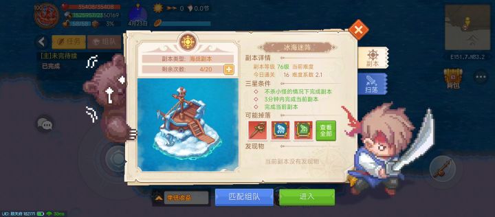 冰海迷阵速通打法截图