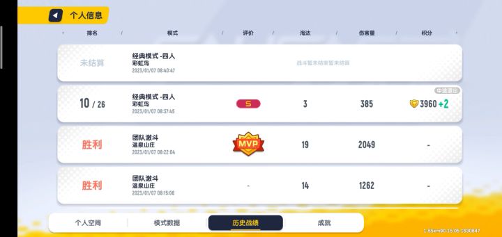 不知道是哪个奇人 ,游戏都结束了 还在里面玩了20多分钟截图
