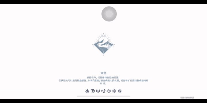 原神 跨野寻踪 活动 沙道速滑 简单攻略截图