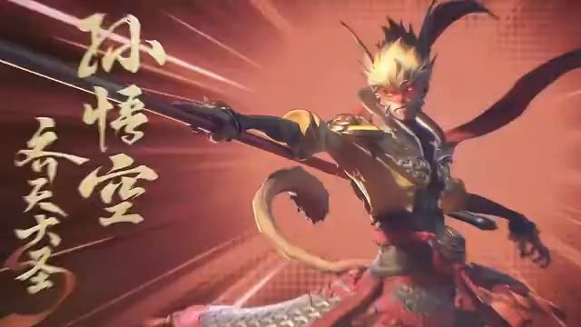 大圣归来,幻擎天地截图