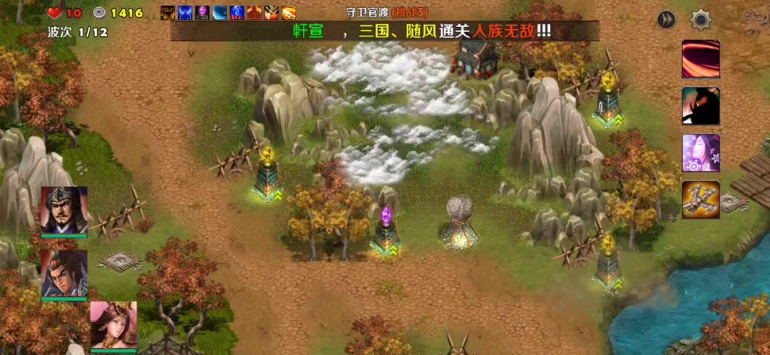 第四章一守卫官渡3（吕布貂蝉张辽一天雷塔）截图