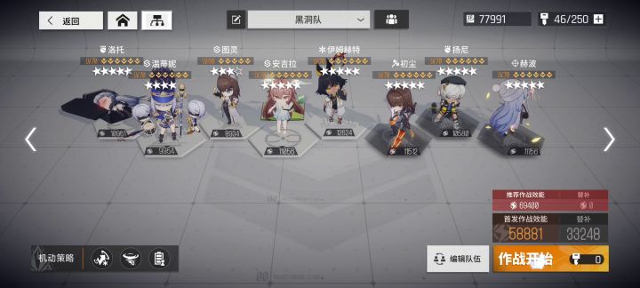 4星温蒂尼配3星半图灵平推黑洞180层截图