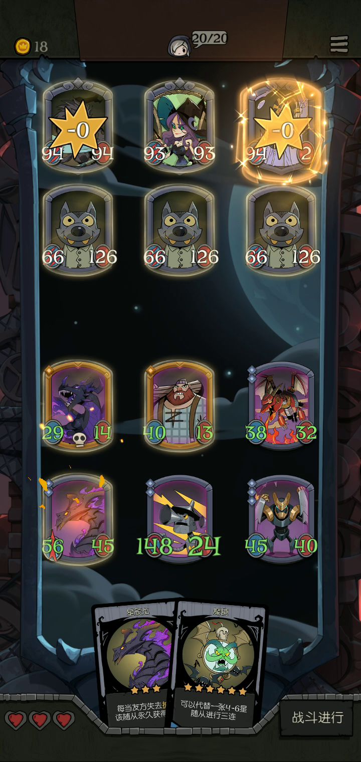 菜鸡的第一次无伤通关截图