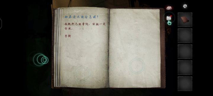 第五章速通截图