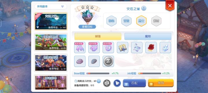 萌新如何利用机器人小队3星过关160级勇士难度裂隙副本攻略/来自官方对萌新的优待/所以说萌新用牧师起步赛高！截图