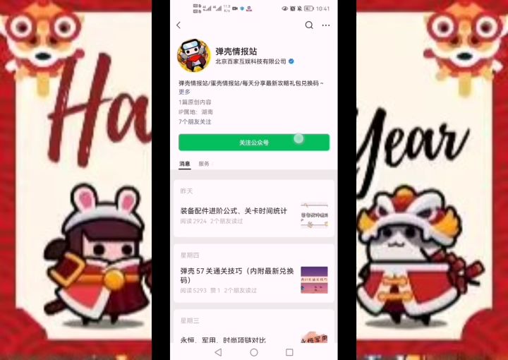 弹壳特攻队礼包码大全截图