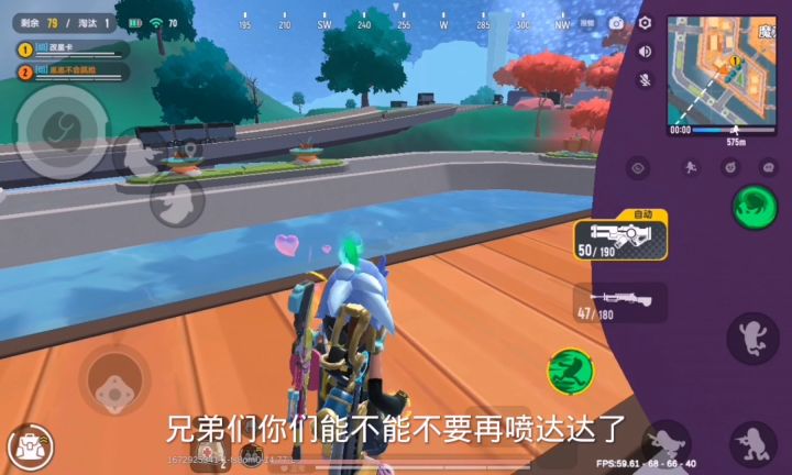 不要再喷达达了截图
