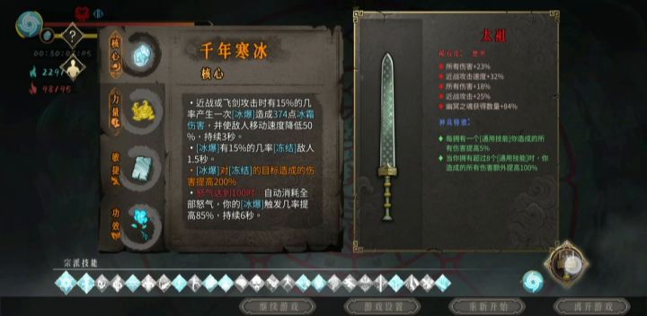 冰2,白灰难度,超高伤害。截图