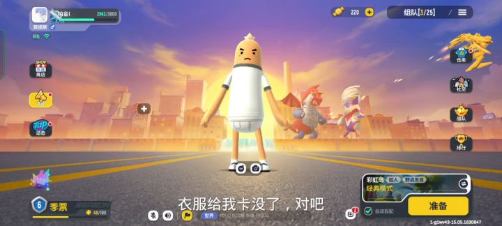 还出皮肤呢,还不修bug截图