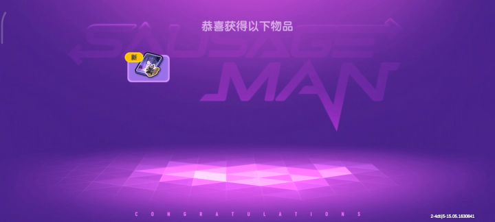 马上就过年了提前发个视频给你们解解压!!!截图