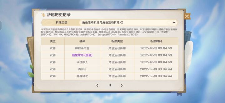 抽雷神的我丧心病狂截图