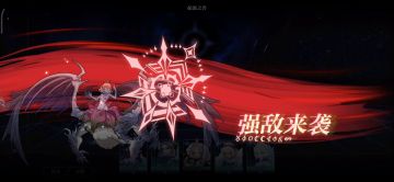 37w低配无复活通关13-6打法参考