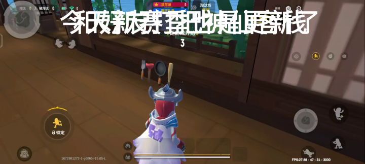 新赛季很好玩。但是人太多了,时不时就会被踢下去。截图