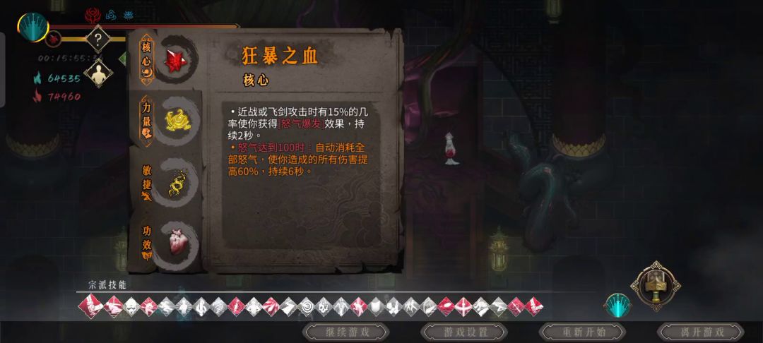 七剑二16分钟速通攻略截图