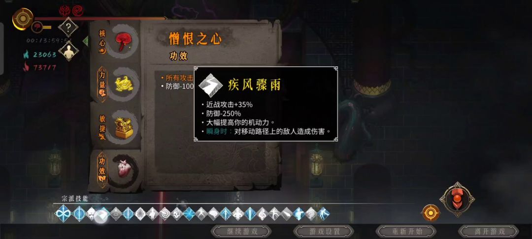 贯日14分钟速通攻略截图