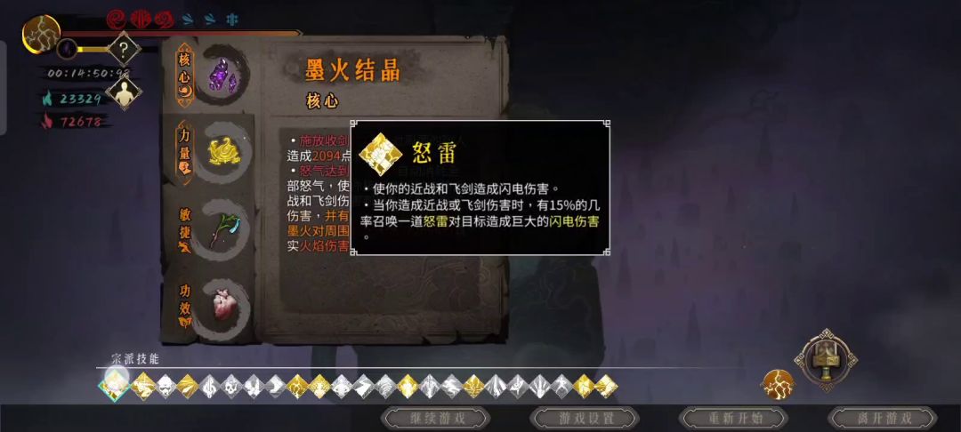 普通人雷一15分钟速通攻略截图