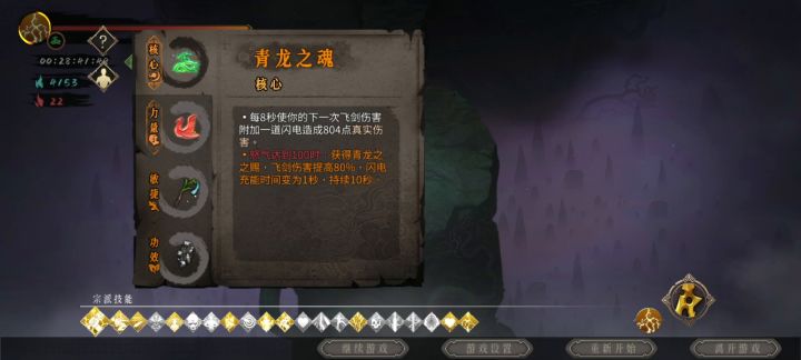 手残福音,电光耗子,中雪难度截图