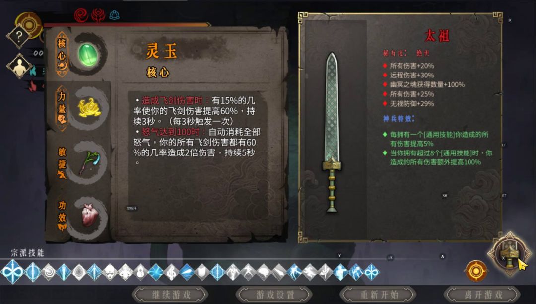 白灰贯日，百万伤害截图