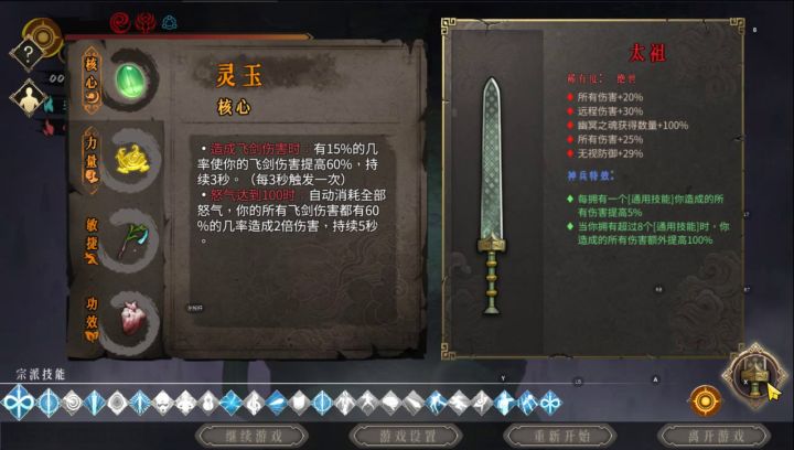 白灰贯日，百万伤害截图