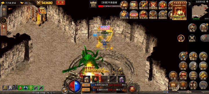 六转道士卡位打388万血boss截图