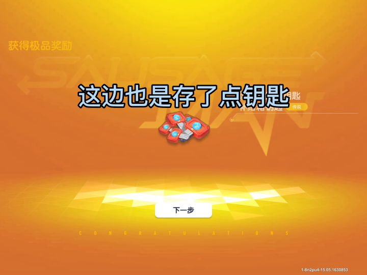 哈哈哈,白嫖新皮肤😂截图