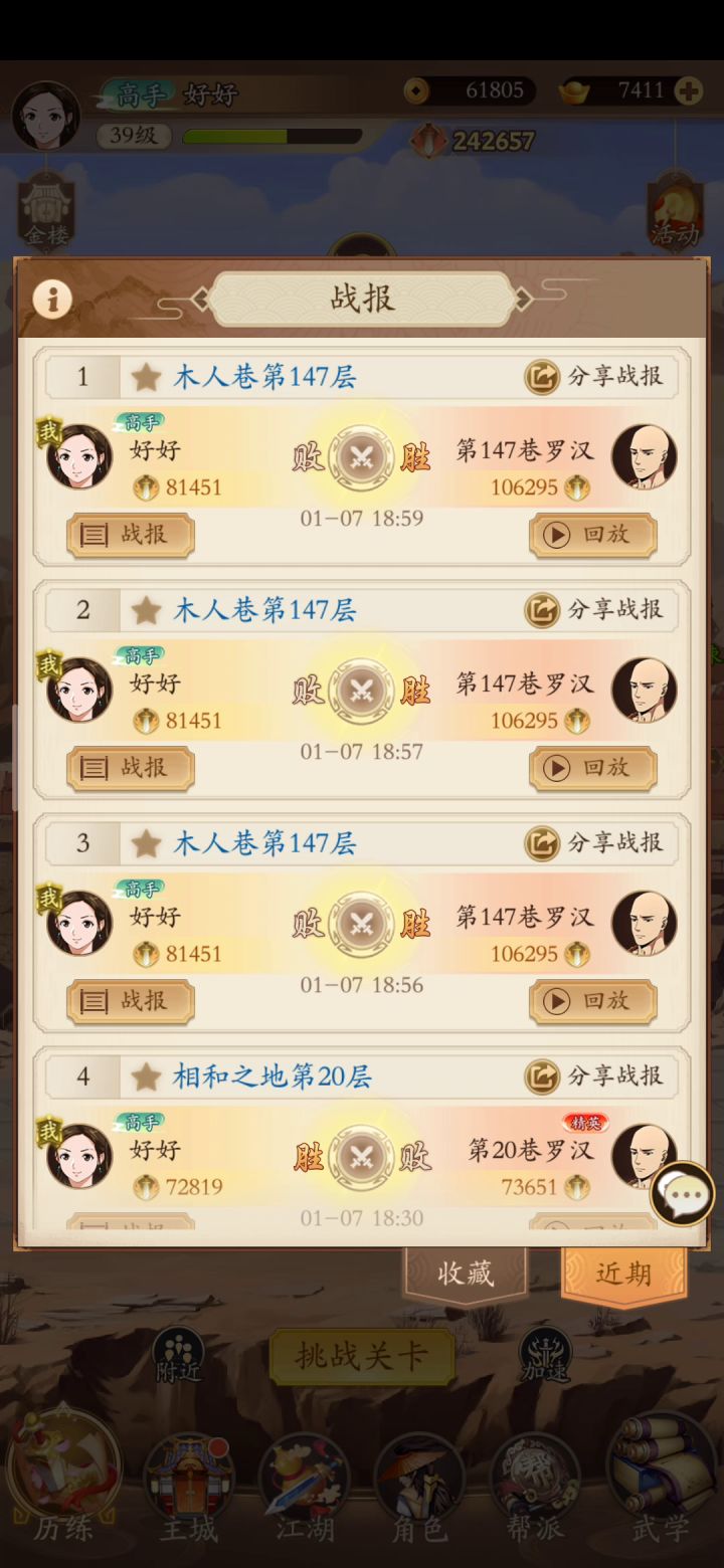 差一点,太鸡难受了截图